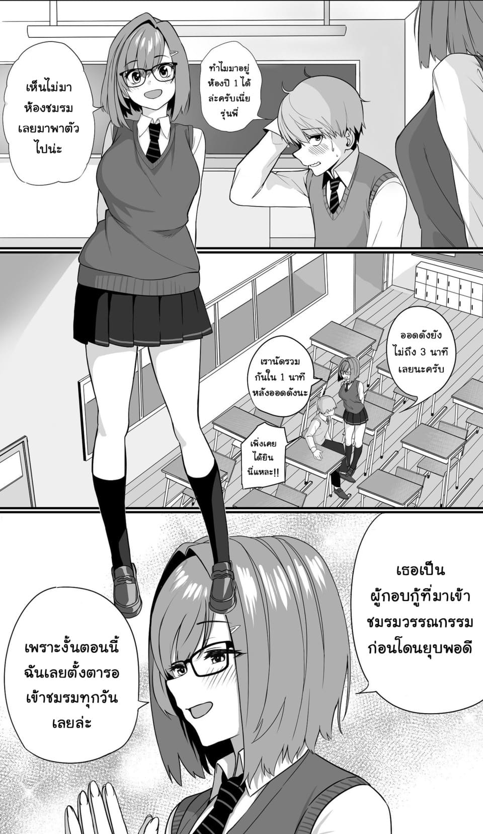 โดจิน รักที่มั่นคงกับรักที่แสนจะยากเย็น